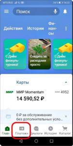 Как заплатить налоги с помощью смартфона Huawei (honor).