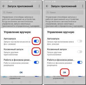 Как сделать, чтобы работа приложения не останавливалась при блокировке экрана на HUAWEI (honor).