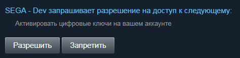 Ностальгическая халява от SEGA: получаем две игры в Steam абсолютно бесплатно!