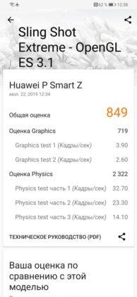 Обзор Huawei P smart Z с большим необрезанным экраном и выдвижной камерой + Розыгрыш смартфона!