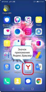 Как создать значок для запуска сайта на экране смартфона Huawei (honor).