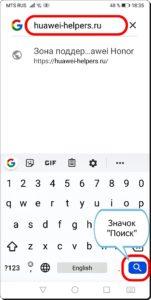 Как создать значок для запуска сайта на экране смартфона Huawei (honor).