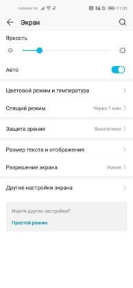 Обзор Honor 20 Pro — работа над ошибками?
