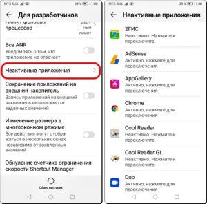 Как сделать, чтобы работа приложения не останавливалась при блокировке экрана на HUAWEI (honor).