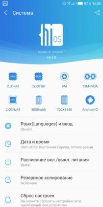 Обзор Tecno Pop 2S Pro - бюджетник стоимостью до $100