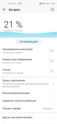 Обзор Honor 20 Pro — работа над ошибками?