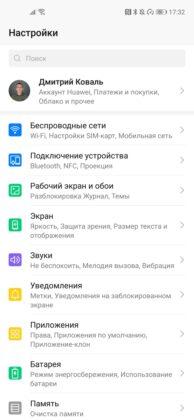 Обзор Honor 20 Pro — работа над ошибками?