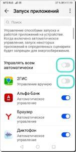 Как сделать, чтобы работа приложения не останавливалась при блокировке экрана на HUAWEI (honor).