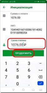 Как заплатить налоги с помощью смартфона Huawei (honor).