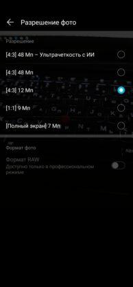 Обзор Honor 20 Pro — работа над ошибками?