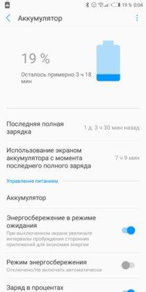Обзор Tecno Pop 2S Pro - бюджетник стоимостью до $100