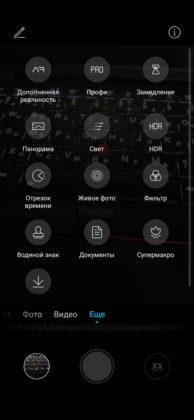 Обзор Honor 20 Pro — работа над ошибками?