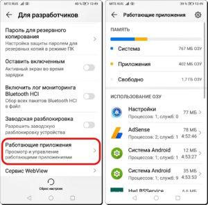 Как сделать, чтобы работа приложения не останавливалась при блокировке экрана на HUAWEI (honor).