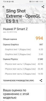 Обзор Huawei P smart Z с большим необрезанным экраном и выдвижной камерой + Розыгрыш смартфона!