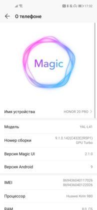 Обзор Honor 20 Pro — работа над ошибками?