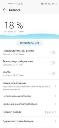 Обзор Honor 20 Pro — работа над ошибками?