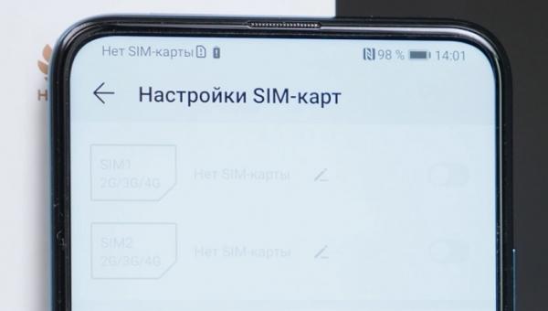 Обзор Huawei P smart Z с большим необрезанным экраном и выдвижной камерой + Розыгрыш смартфона!