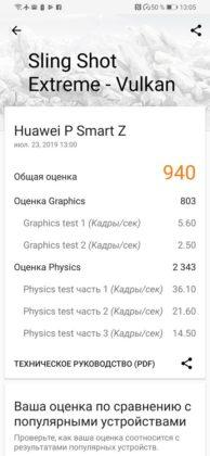 Обзор Huawei P smart Z с большим необрезанным экраном и выдвижной камерой + Розыгрыш смартфона!