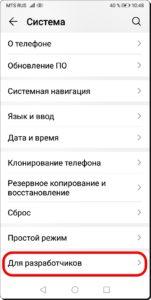 Как сделать, чтобы работа приложения не останавливалась при блокировке экрана на HUAWEI (honor).