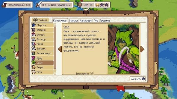 Обзор Wargroove – Тактическая милота
