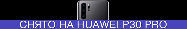 Обзор Huawei P smart Z с большим необрезанным экраном и выдвижной камерой + Розыгрыш смартфона!