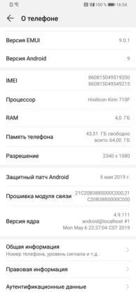Обзор Huawei P smart Z с большим необрезанным экраном и выдвижной камерой + Розыгрыш смартфона!