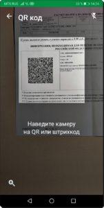 Как заплатить налоги с помощью смартфона Huawei (honor).