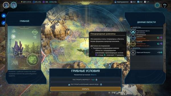 Обзор консольной версии Age Of Wonders: Planetfall – 4X с примесью XCOM