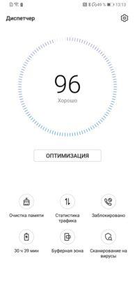 Обзор Huawei P smart Z с большим необрезанным экраном и выдвижной камерой + Розыгрыш смартфона!