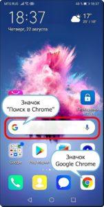 Как создать значок для запуска сайта на экране смартфона Huawei (honor).