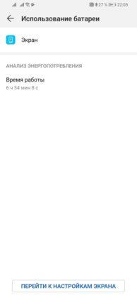Обзор Huawei P smart Z с большим необрезанным экраном и выдвижной камерой + Розыгрыш смартфона!
