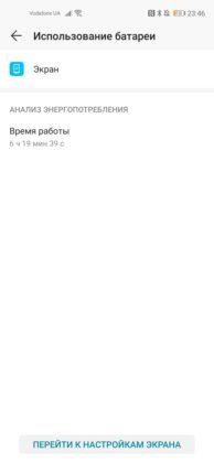 Обзор Honor 20 Pro — работа над ошибками?