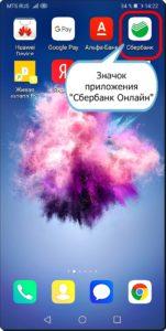 Как заплатить налоги с помощью смартфона Huawei (honor).