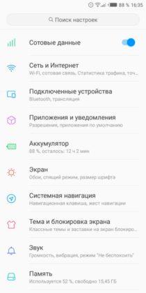 Обзор Tecno Pop 2S Pro - бюджетник стоимостью до $100