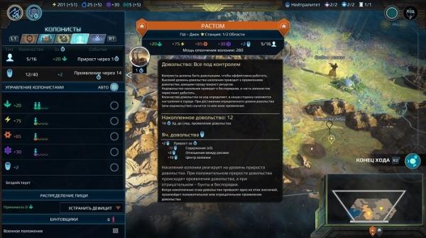 Обзор консольной версии Age Of Wonders: Planetfall – 4X с примесью XCOM