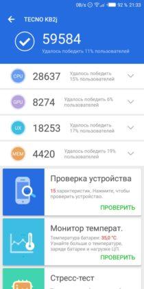 Обзор Tecno Pop 2S Pro - бюджетник стоимостью до $100