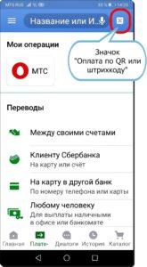 Как заплатить налоги с помощью смартфона Huawei (honor).