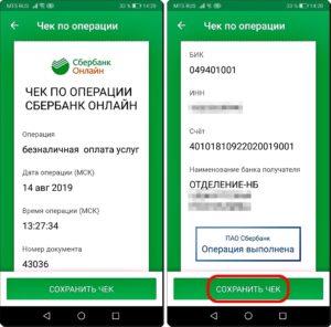 Как заплатить налоги с помощью смартфона Huawei (honor).