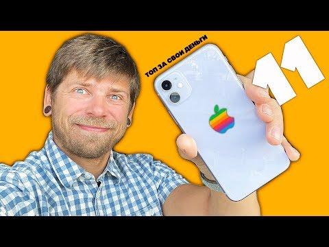 iPhone 11 — сможет ли и в этом году?