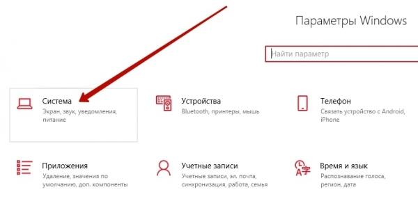Фокусировка внимания Windows 10 как отключить что это такое