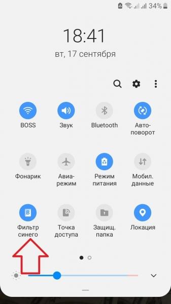 Фильтр синего цвета в телефоне андроид самсунг галакси