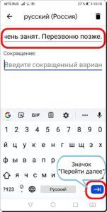 Как быстро набрать текст из заготовок фраз или слов на смартфоне HUAWEI (honor).