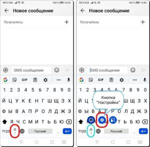 Как облегчить набор текста с клавиатуры Gboard на смартфоне HUAWEI (honor).