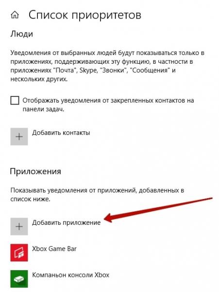 Фокусировка внимания Windows 10 как отключить что это такое