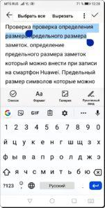 Практические советы, призванные облегчить работу с текстом в Gboard на смартфоне HUAWEI (honor).