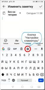 Как быстро набрать текст из заготовок фраз или слов на смартфоне HUAWEI (honor).
