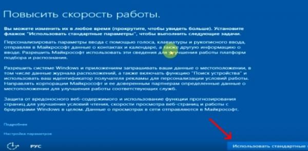 Как установить Windows 10 с флешки на компьютер (ноутбук)