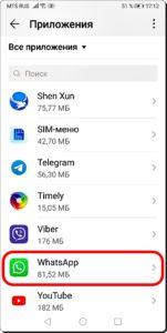 Как отключить приложение, не удаляя его со смартфона HUAWEI (honor)?