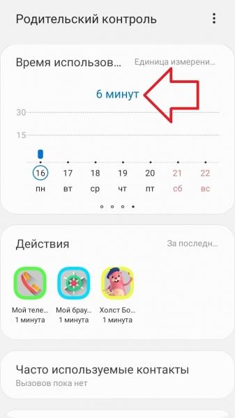 Детский режим на андроид как включить на телефоне samsung
