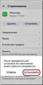 Как отключить приложение, не удаляя его со смартфона HUAWEI (honor)?